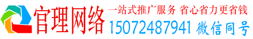 广宁官理百度推广代理